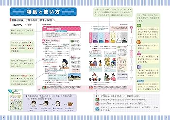 小学高学年 自由自在 社会:小学生向け参考書/基礎から難関中学
